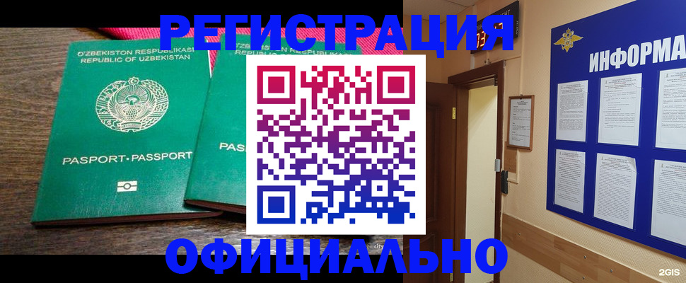 временная регистрация поиск в Сосенском