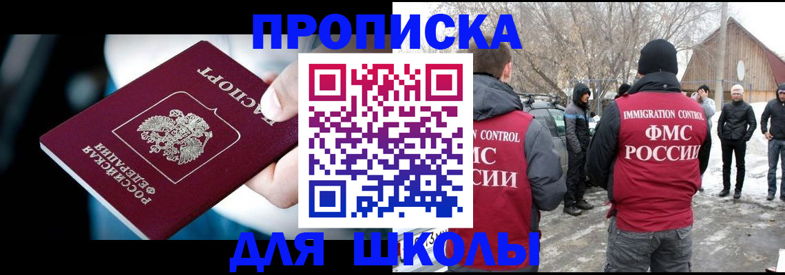 прописка иностранных граждан в Сосенском