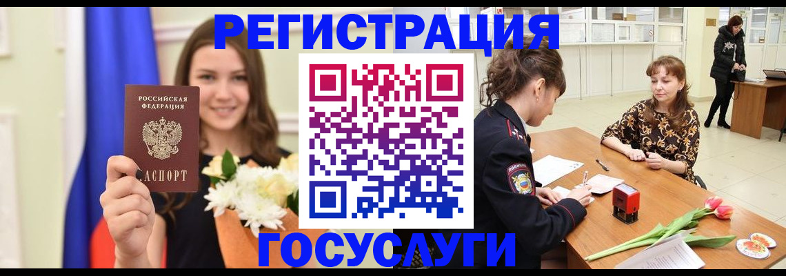 временная регистрация недорого в Сосенском